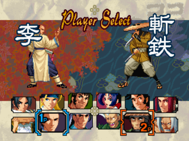 The Last Blade screenshot 3 for Playstation